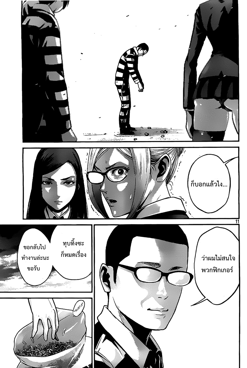 Prison School