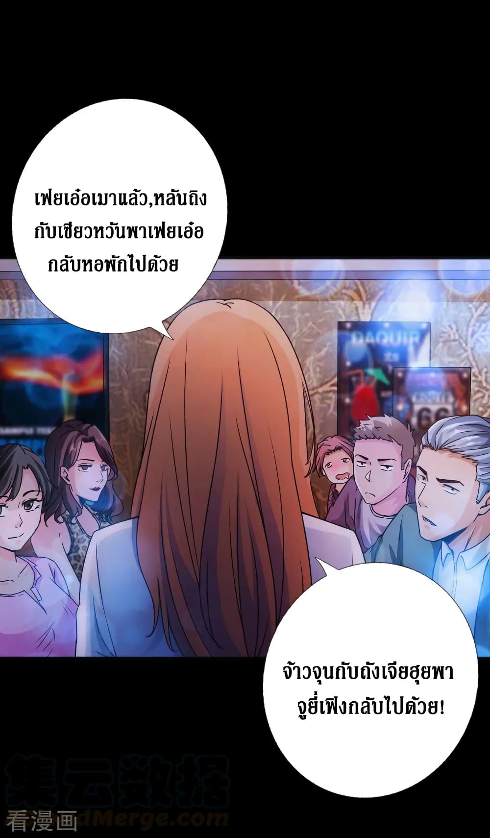 อ่าน Peerless Evil