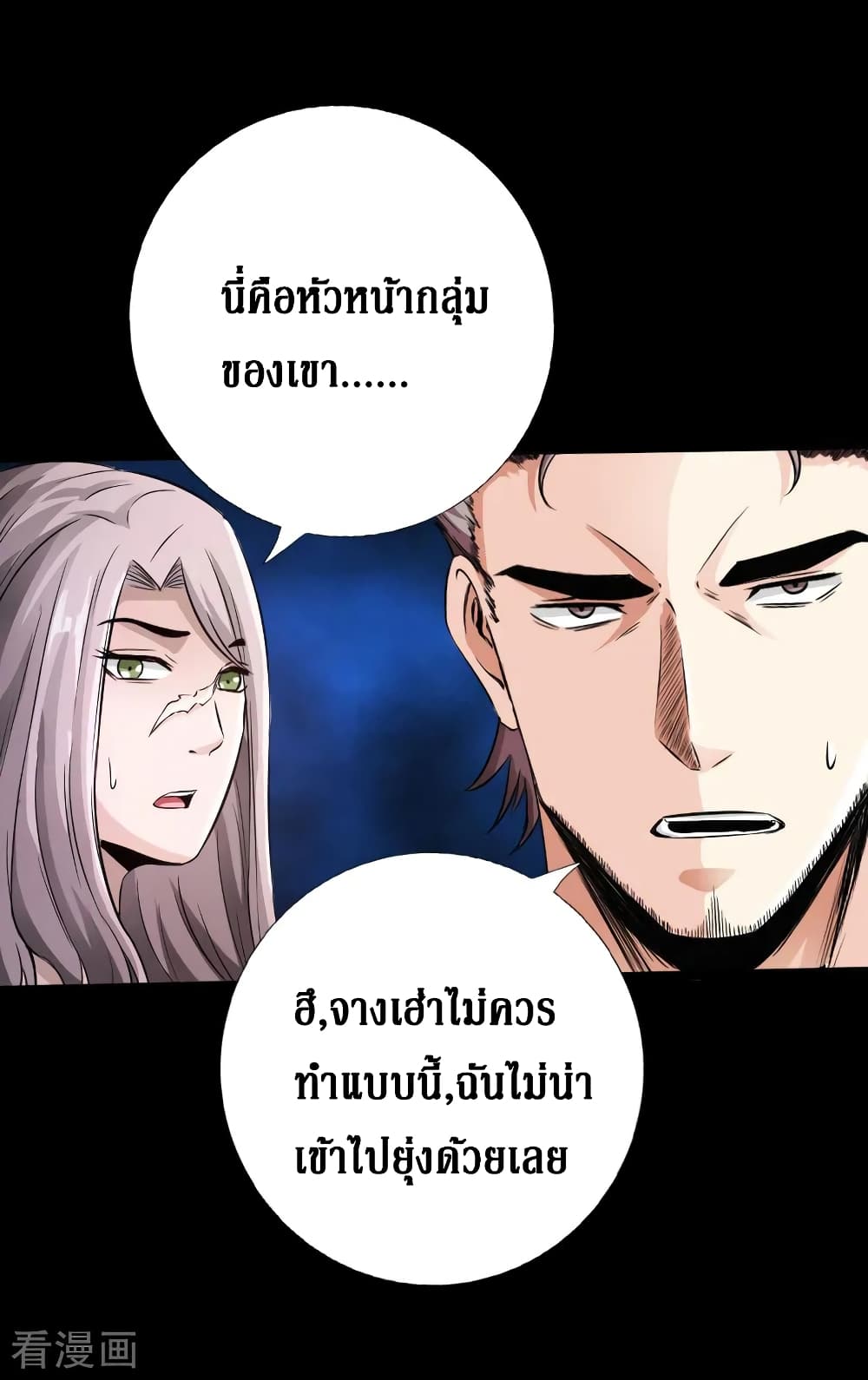 อ่าน Peerless Evil