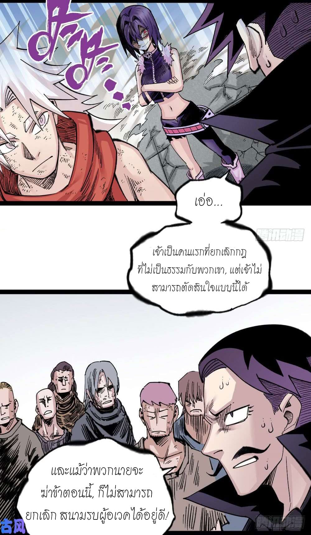 อ่าน The Doctor's Supremacy