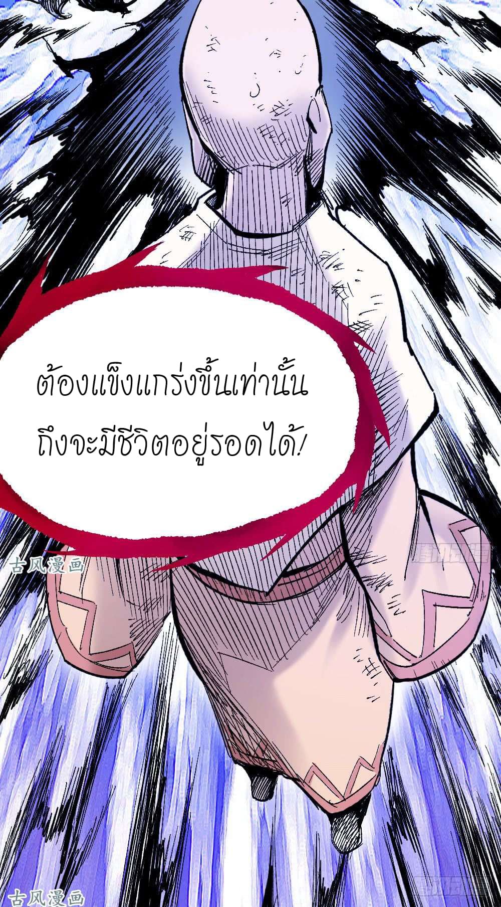 อ่าน The Doctor's Supremacy