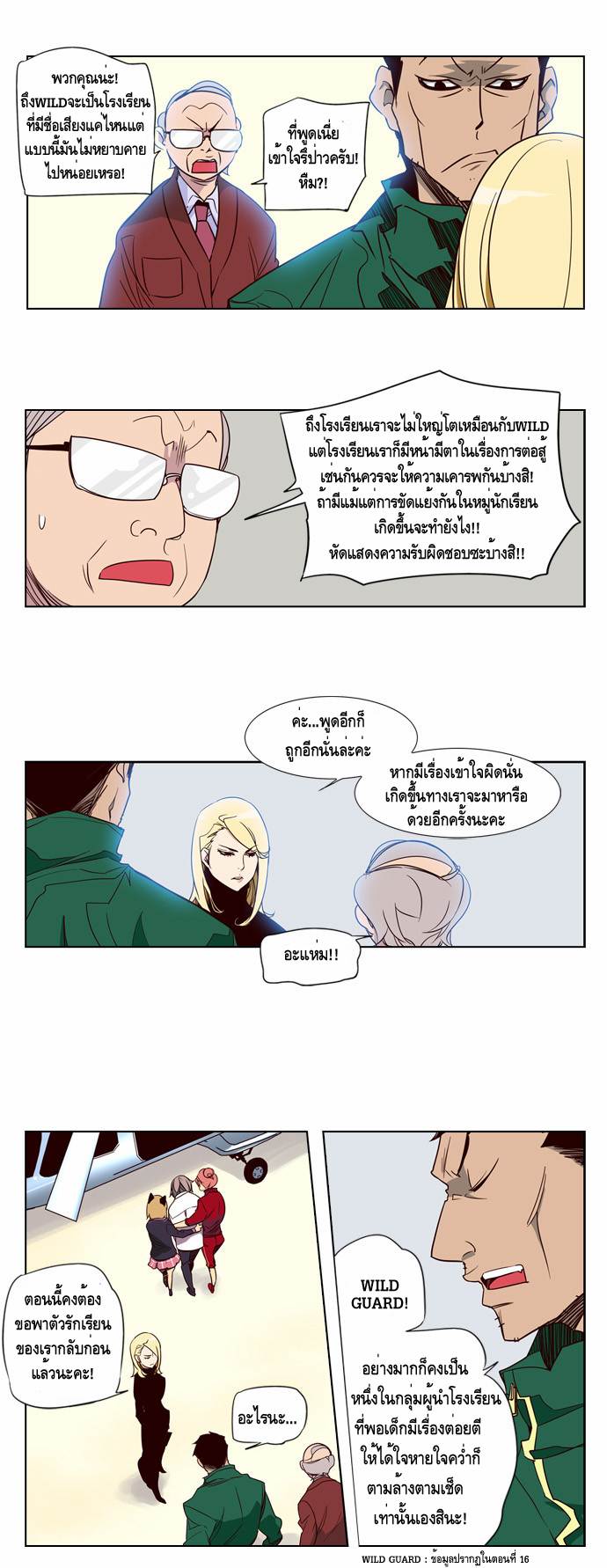 อ่าน Girls of the Wild’s