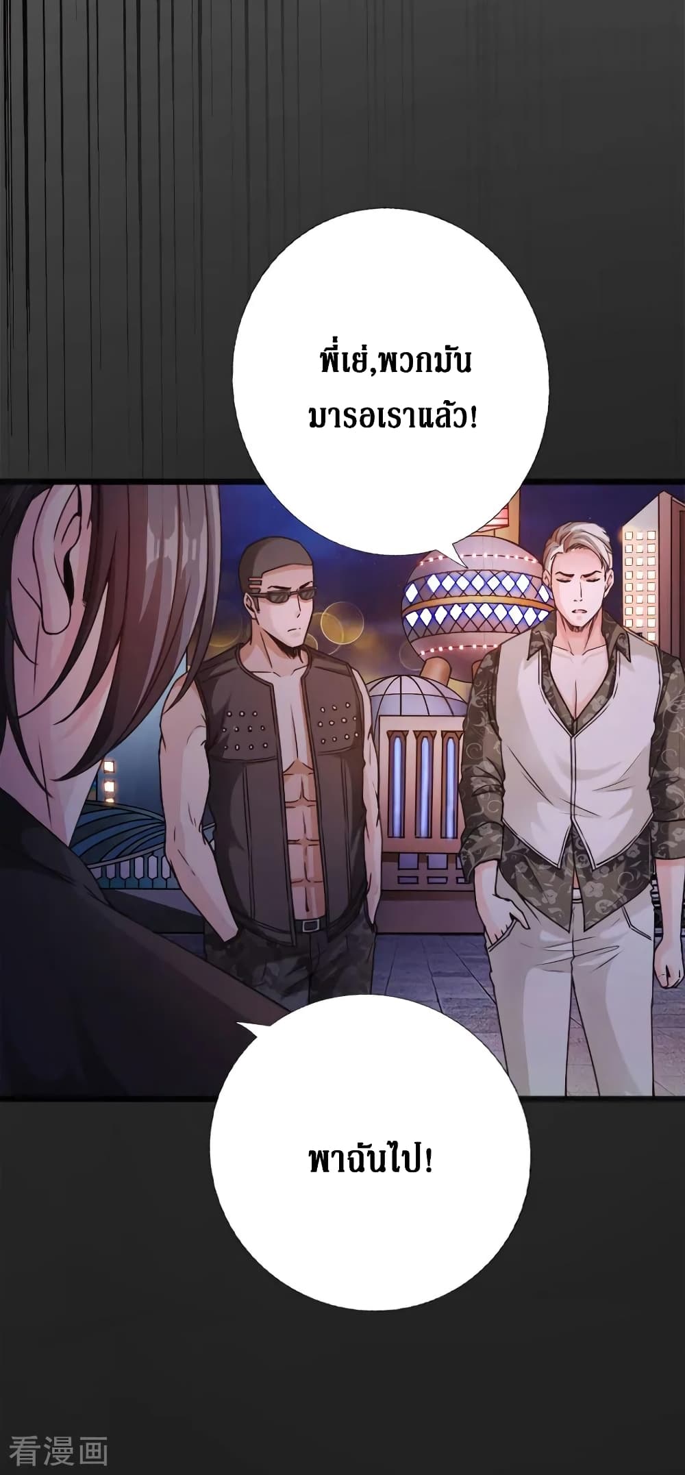 อ่าน Peerless Evil