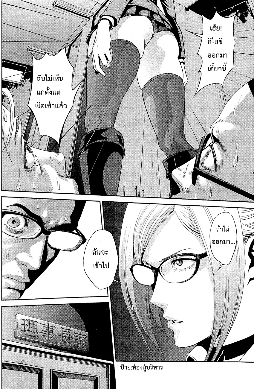 Prison School