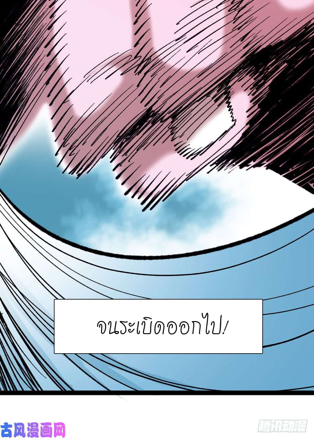 อ่าน The Doctor's Supremacy