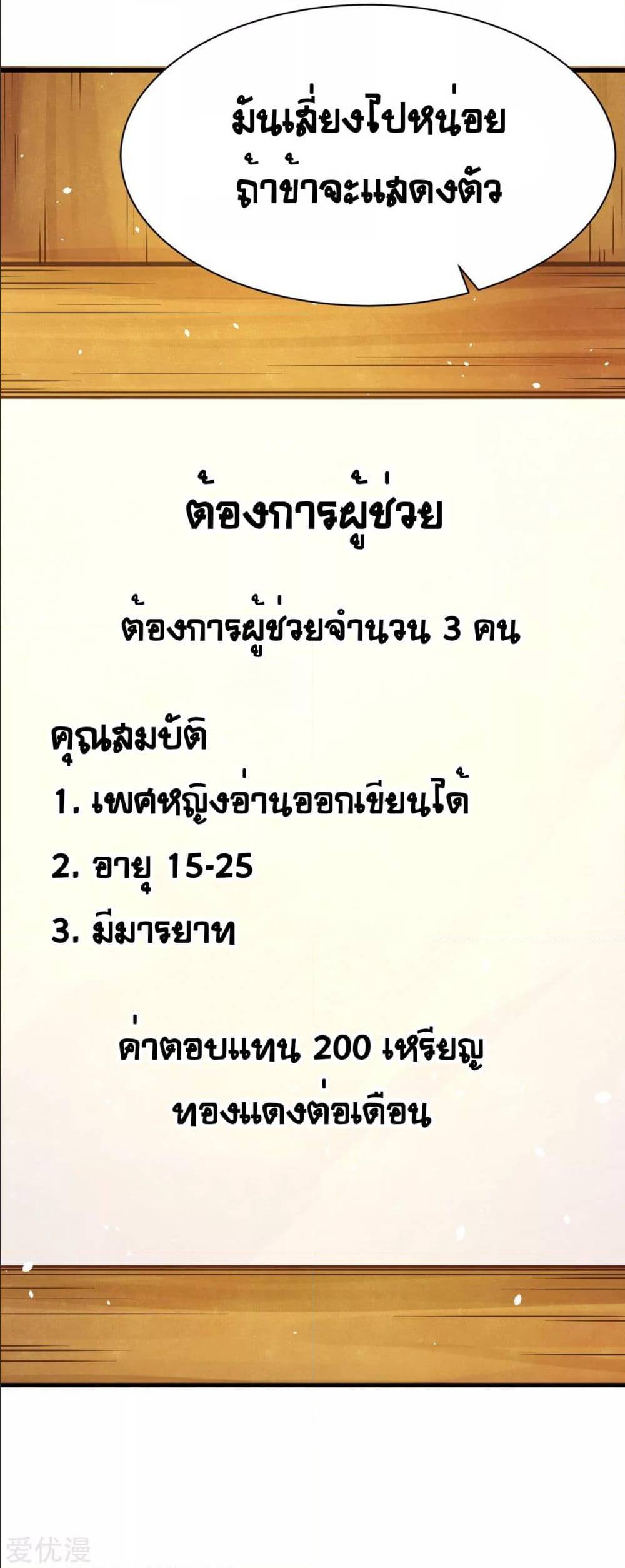 อ่าน Starting from Today I'll Work as a City Lord