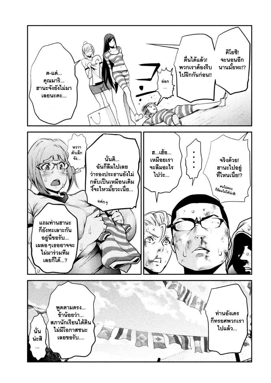 Prison School