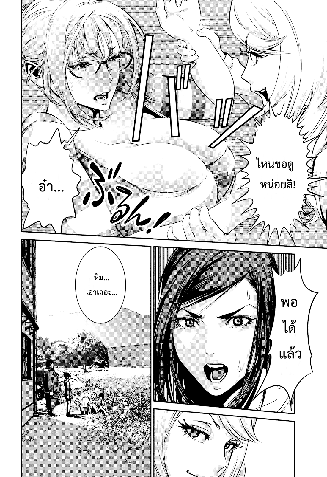 Prison School