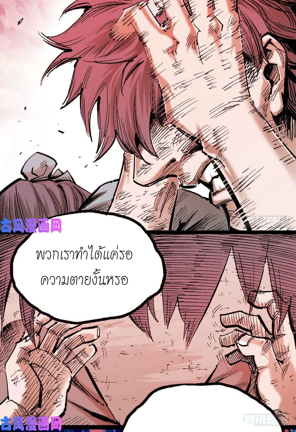 อ่าน The Doctor's Supremacy