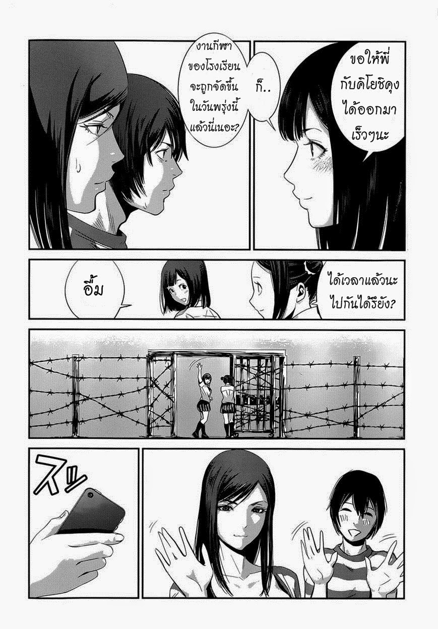 Prison School