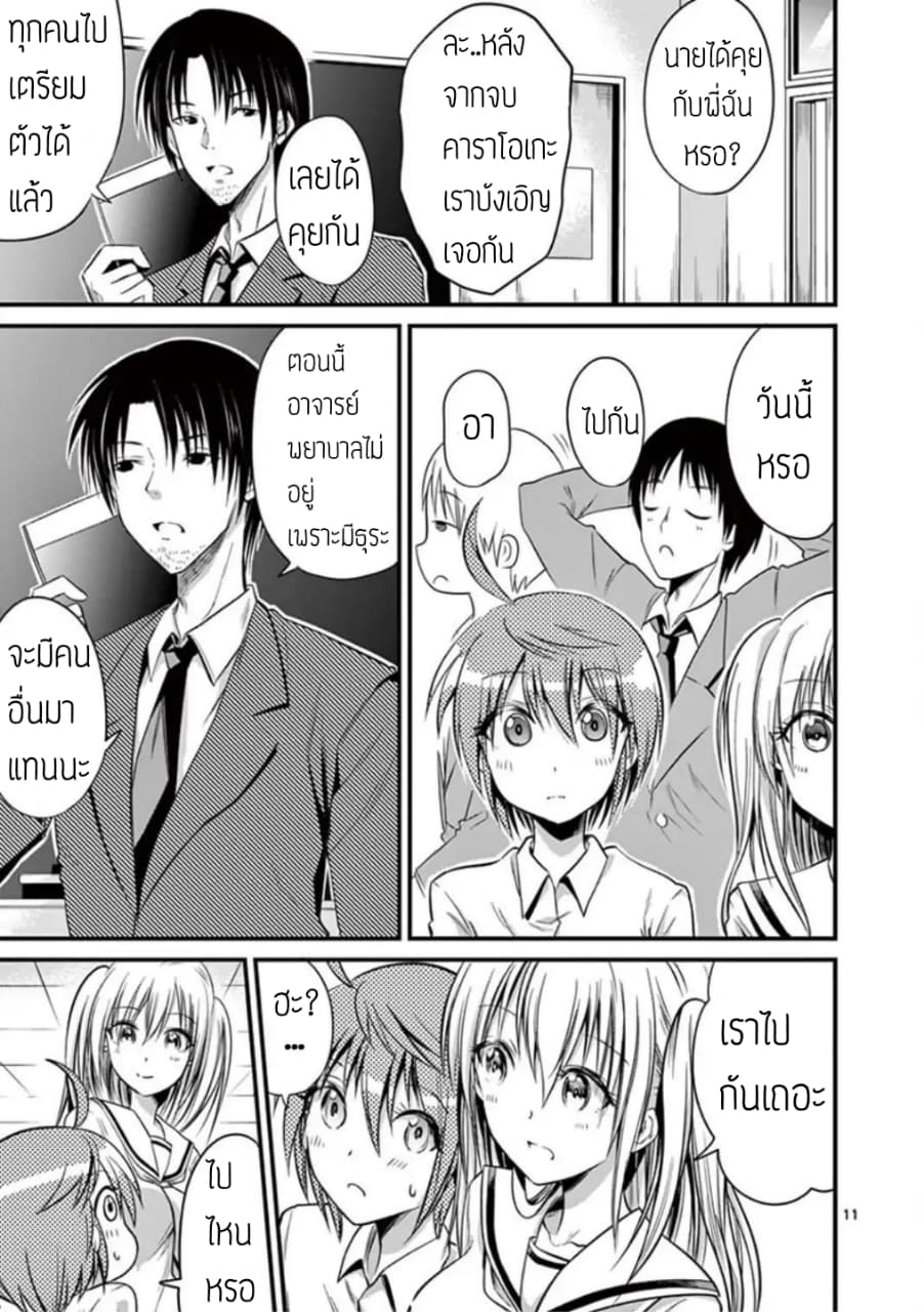 อ่าน Tensei Pandemic