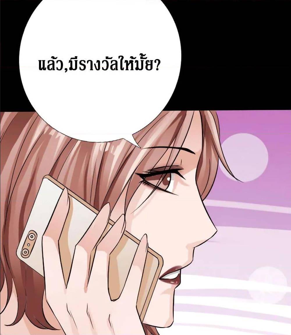 อ่าน Peerless Evil