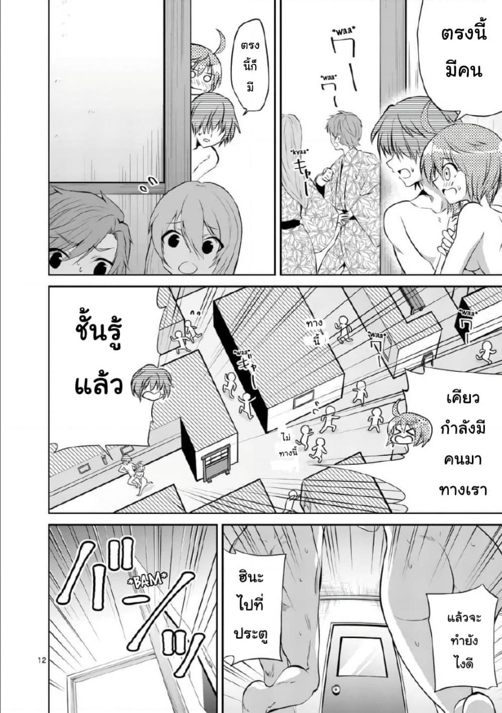 อ่าน Tensei Pandemic