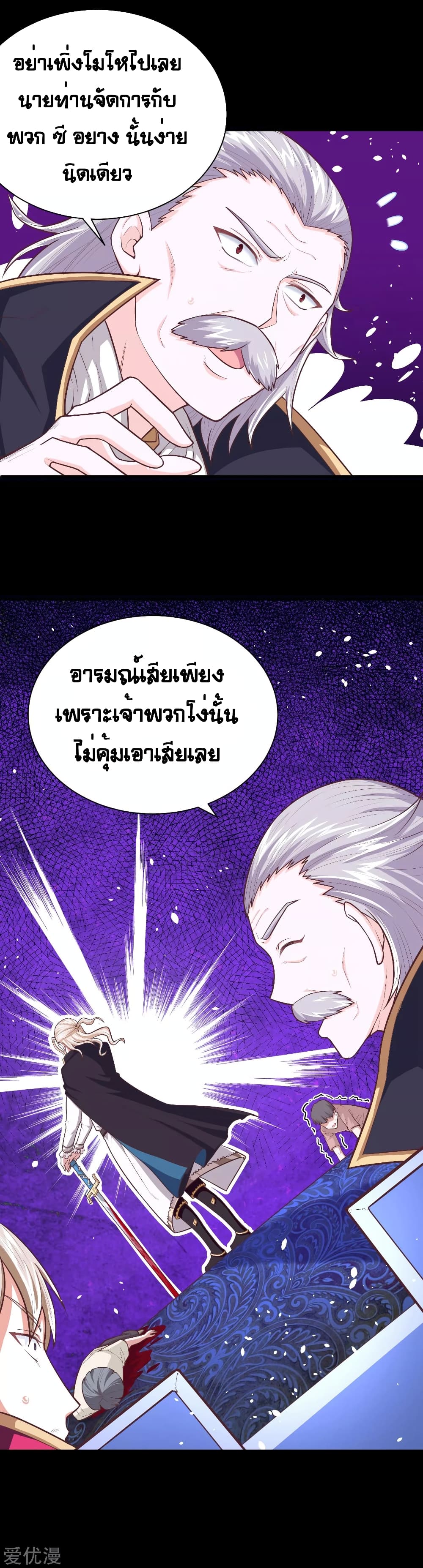 อ่าน Starting from Today I'll Work as a City Lord