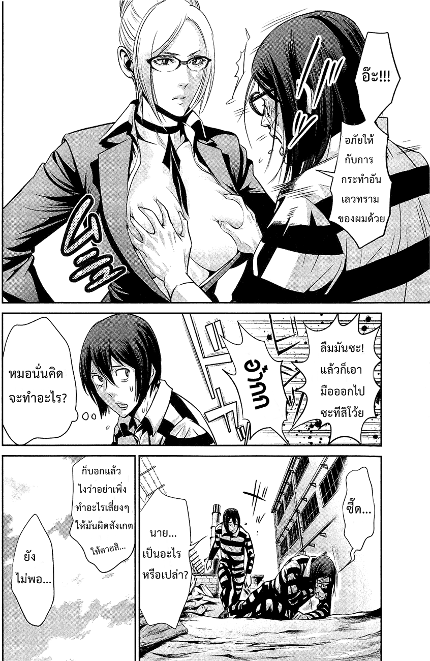 Prison School