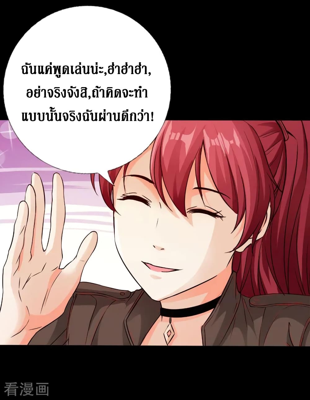 อ่าน Peerless Evil