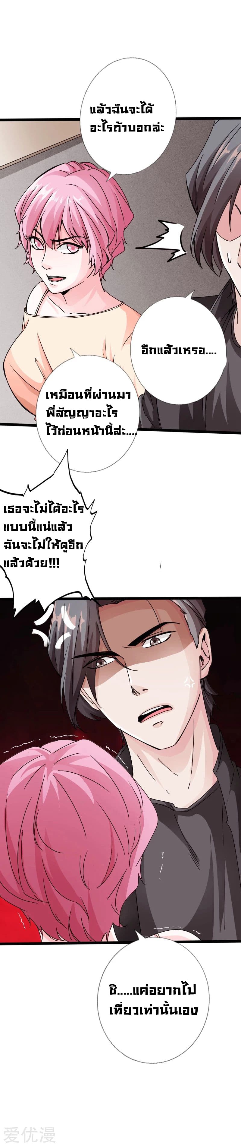 อ่าน Peerless Evil