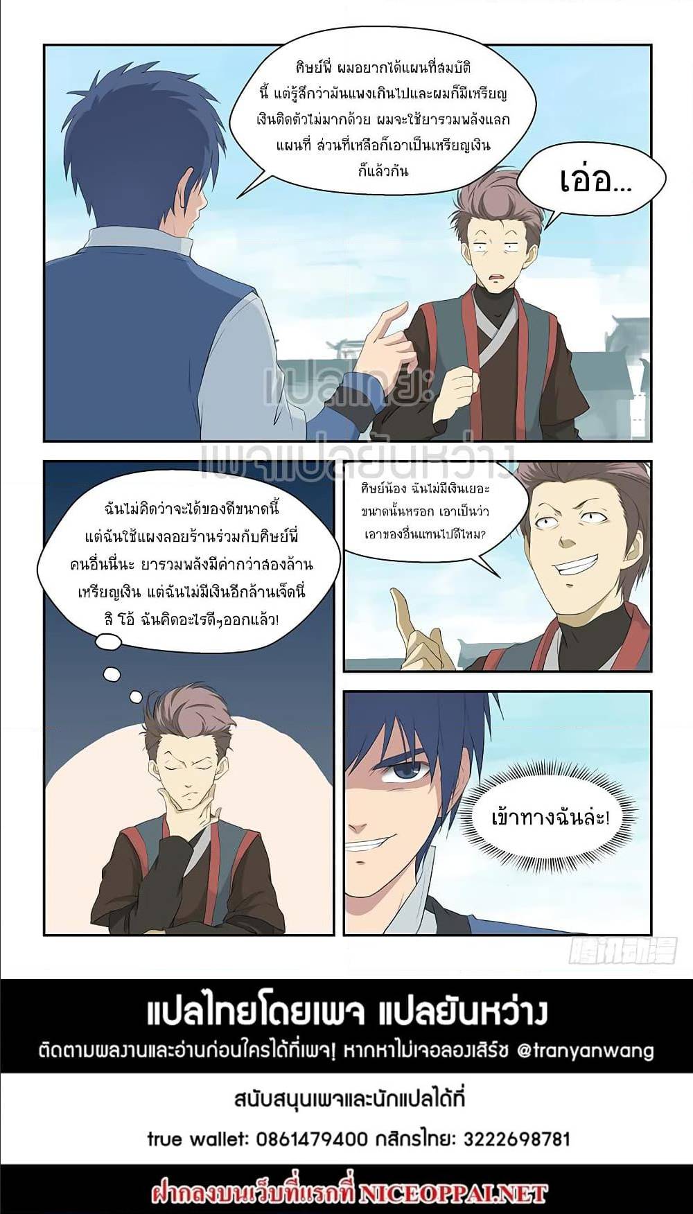 อ่านมังงะ การ์ตูน