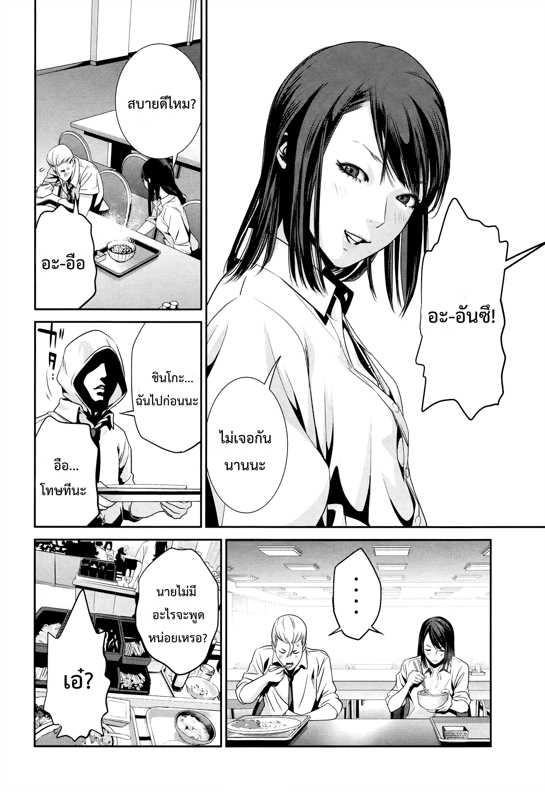 Prison School