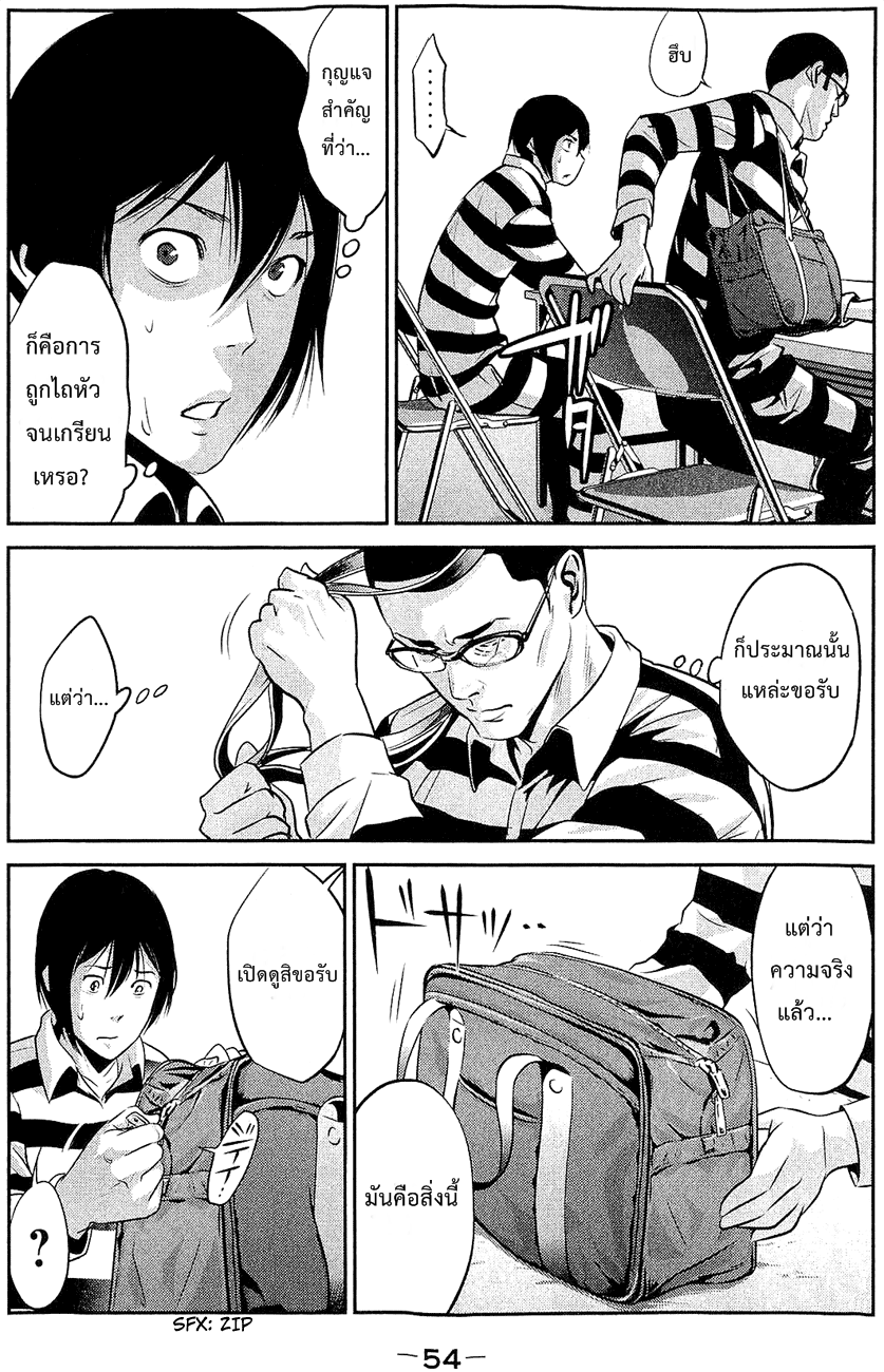 Prison School