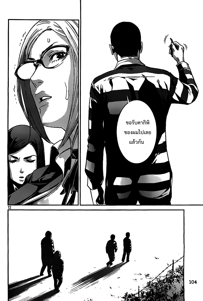 Prison School