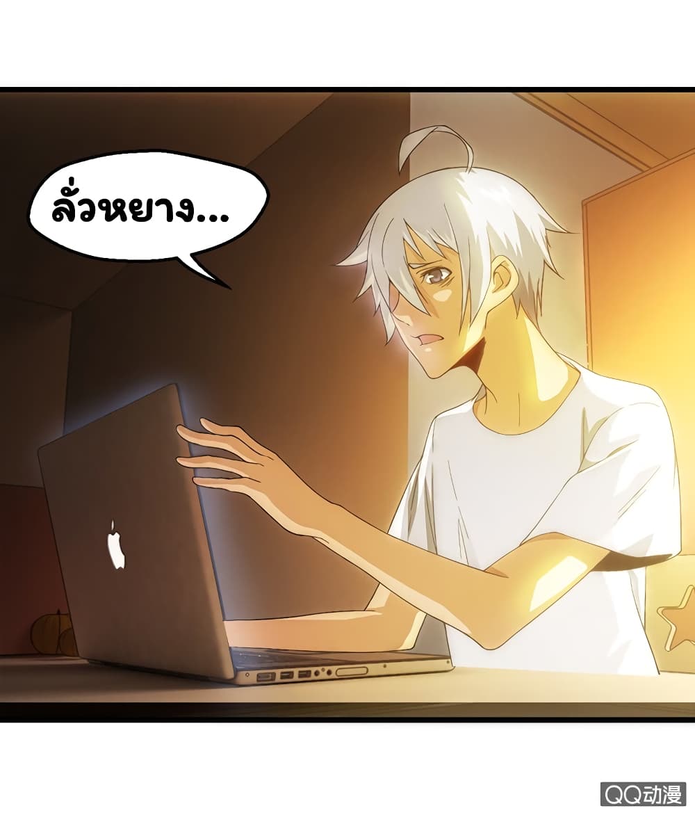 อ่าน Energy Hunters