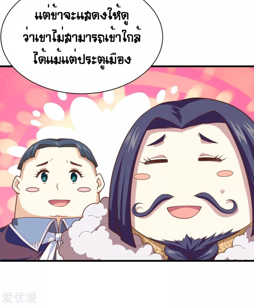 อ่าน Starting from Today I'll Work as a City Lord