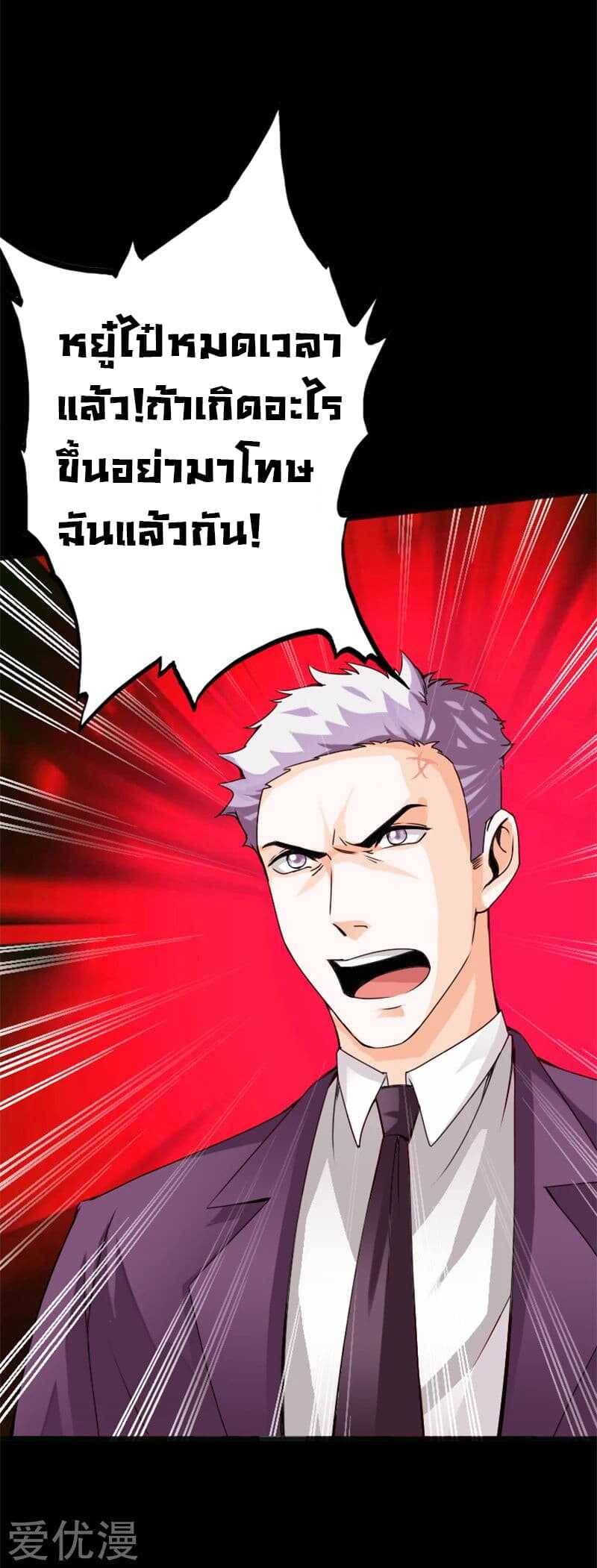 อ่าน Peerless Evil