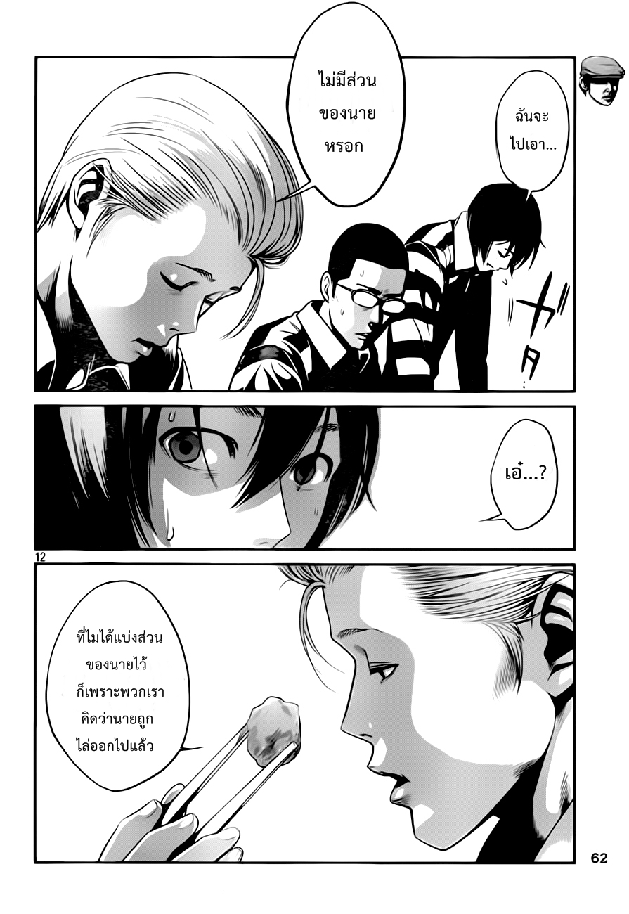 Prison School