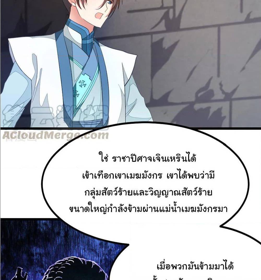 อ่าน Nine Sun God King