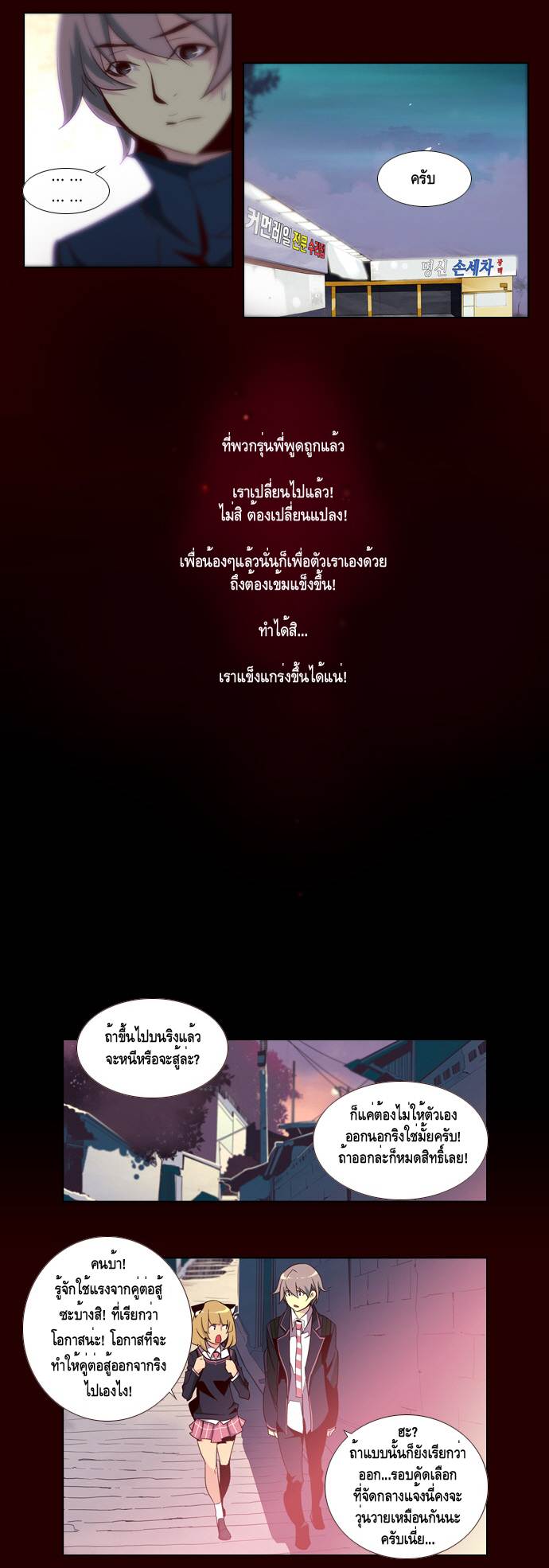 อ่าน Girls of the Wild’s