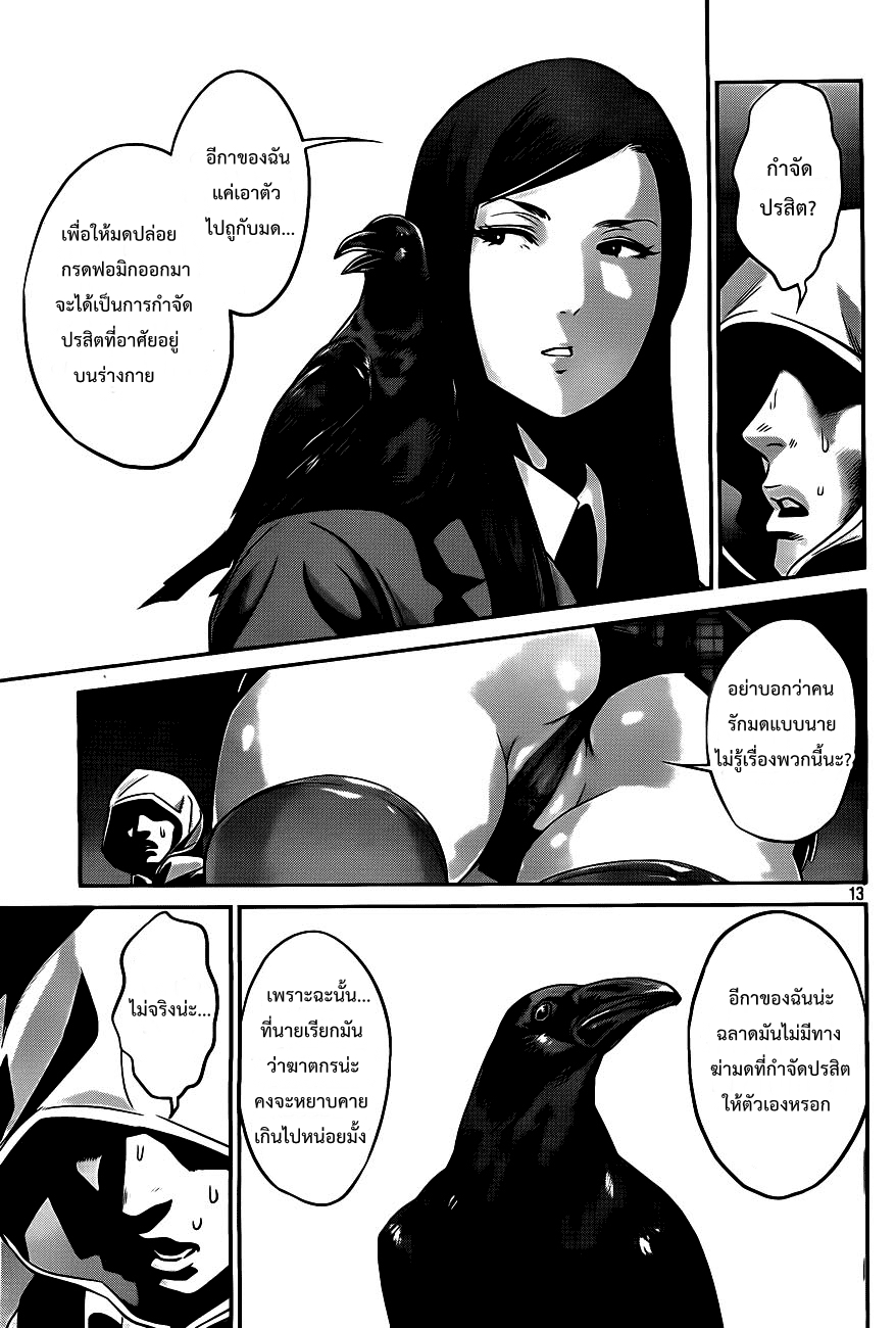 Prison School