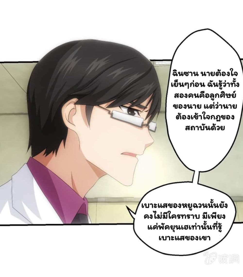 อ่าน Energy Hunters