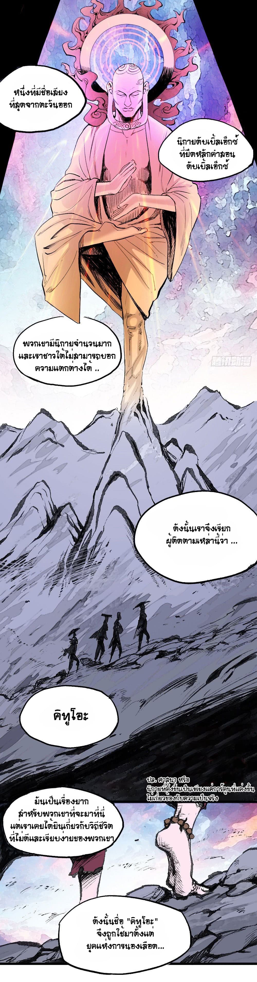 อ่าน The Doctor's Supremacy