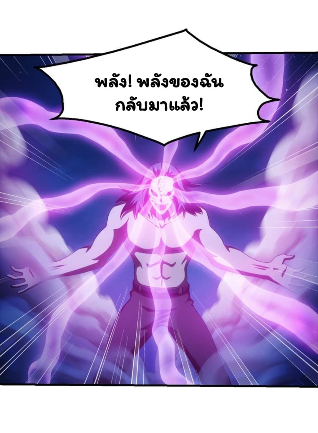 อ่าน Energy Hunters