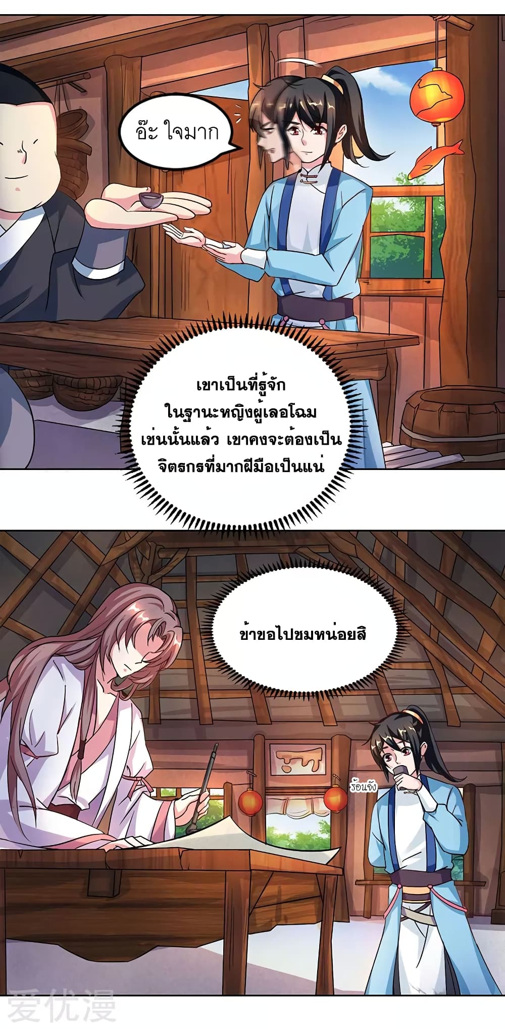 อ่าน One Step Toward Freedom