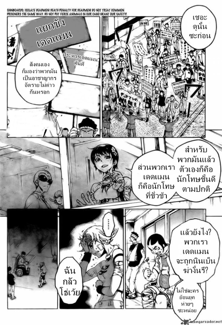 อ่าน Deadman Wonderland