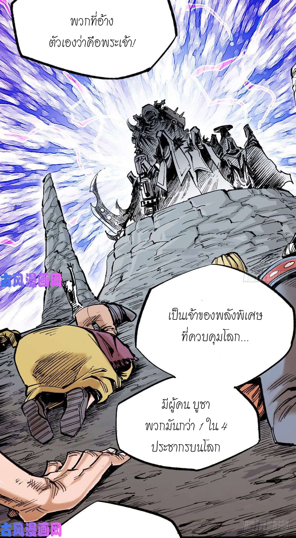 อ่าน The Doctor's Supremacy