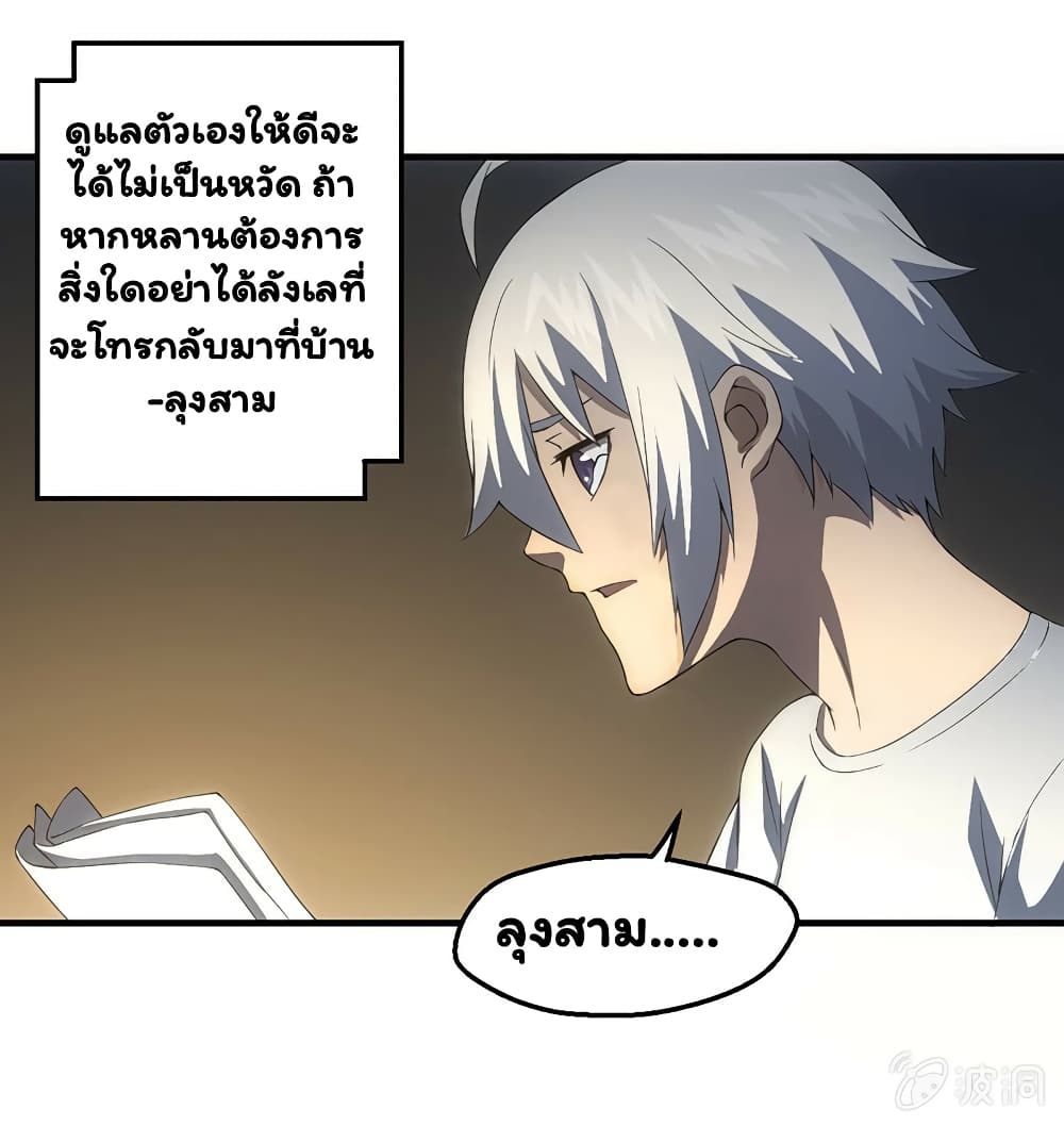 อ่าน Energy Hunters