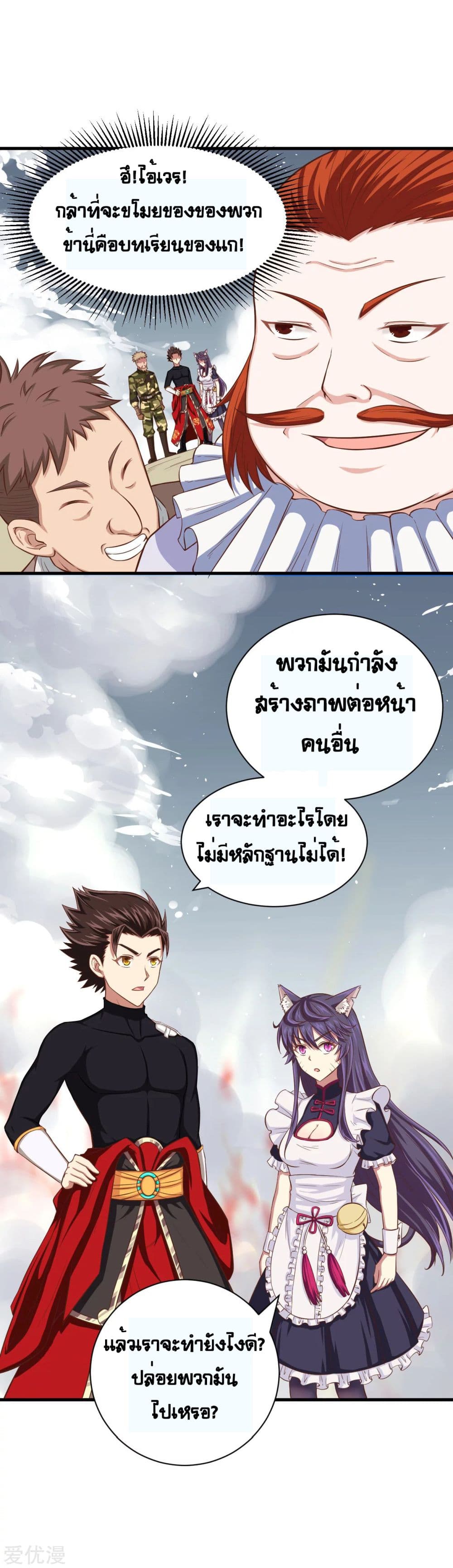 อ่าน Starting from Today I'll Work as a City Lord