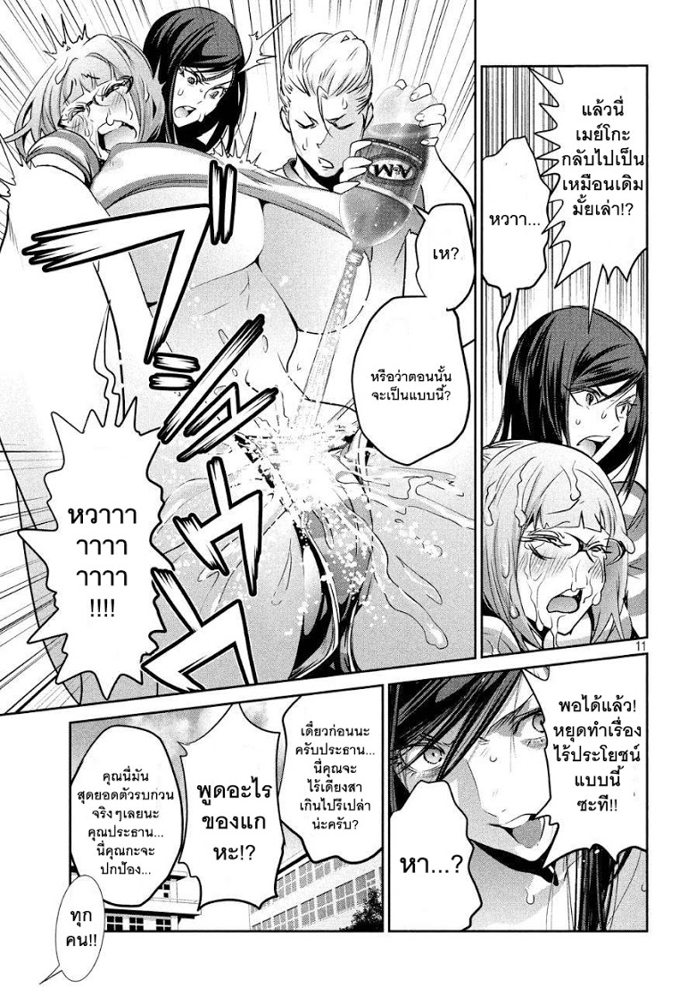 Prison School