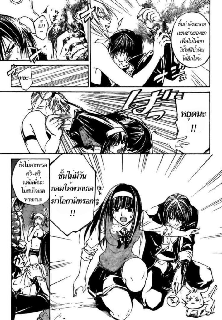 อ่าน Code Breaker