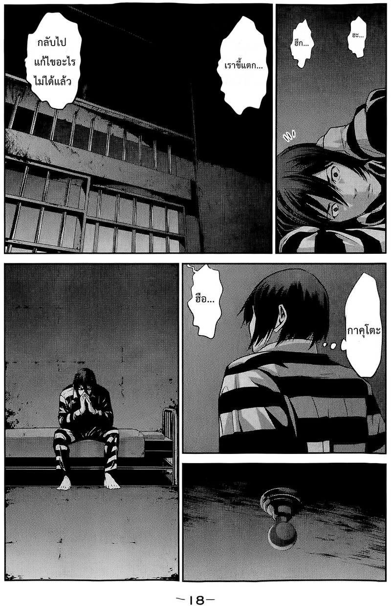 Prison School