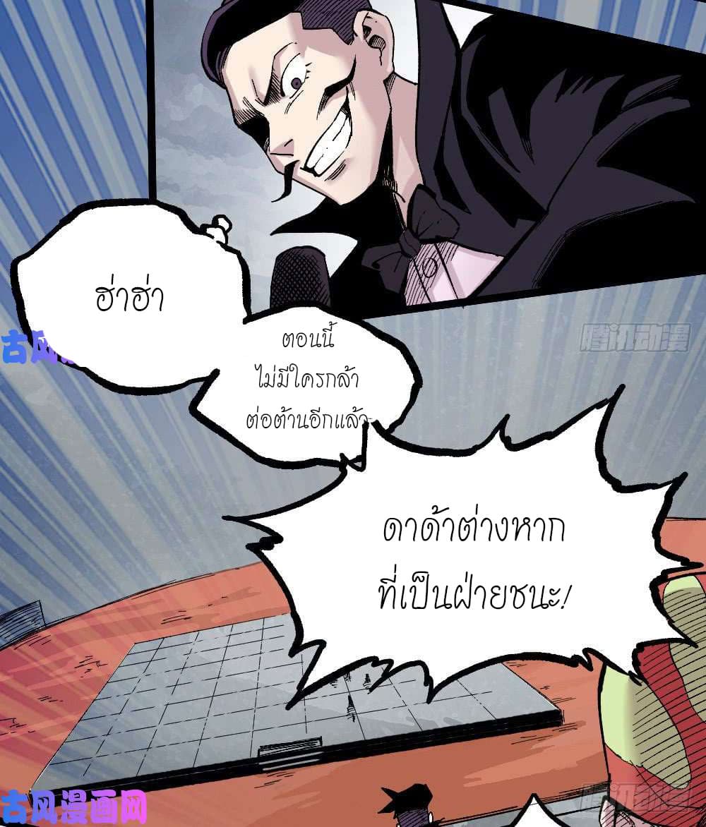 อ่าน The Doctor's Supremacy