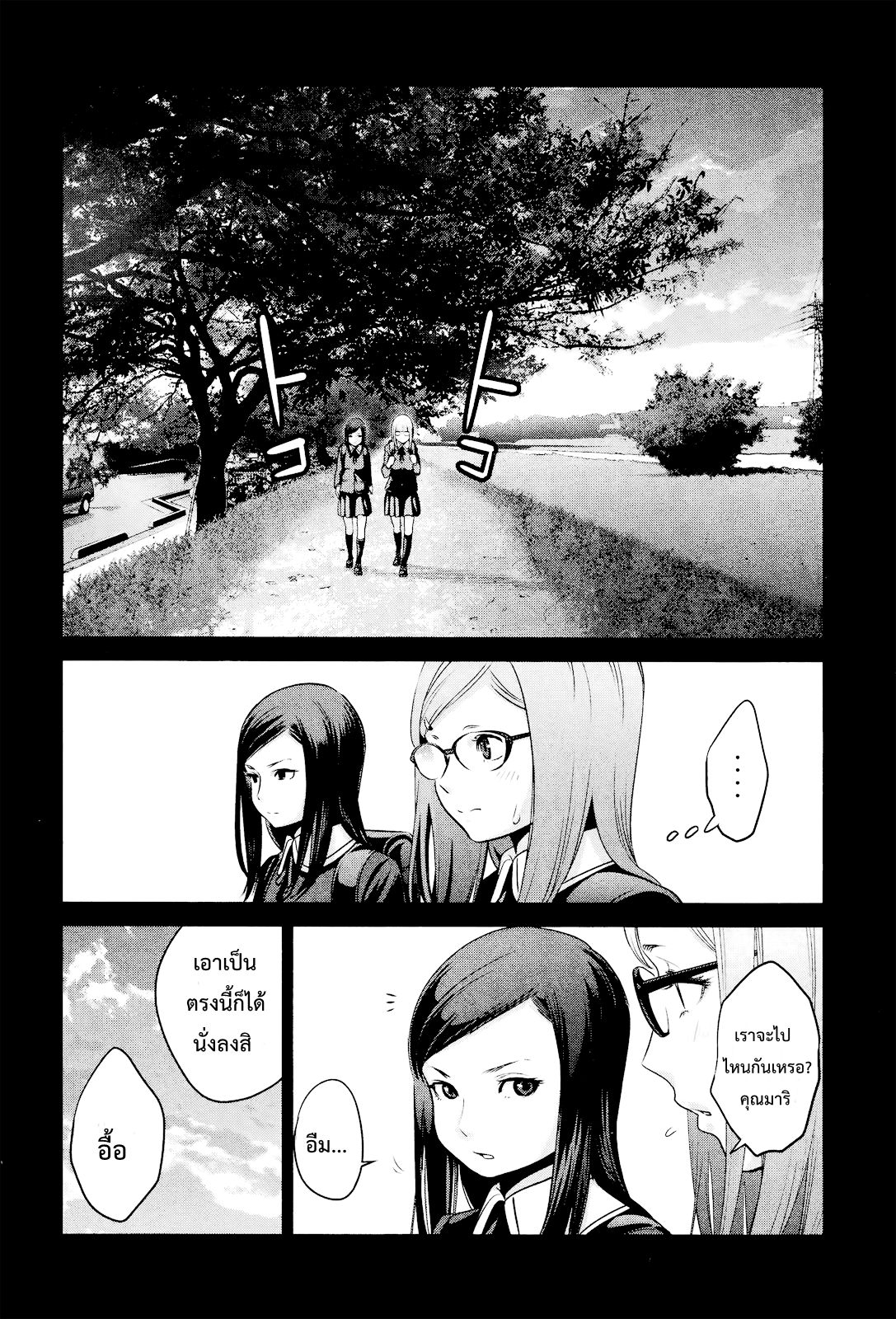 Prison School