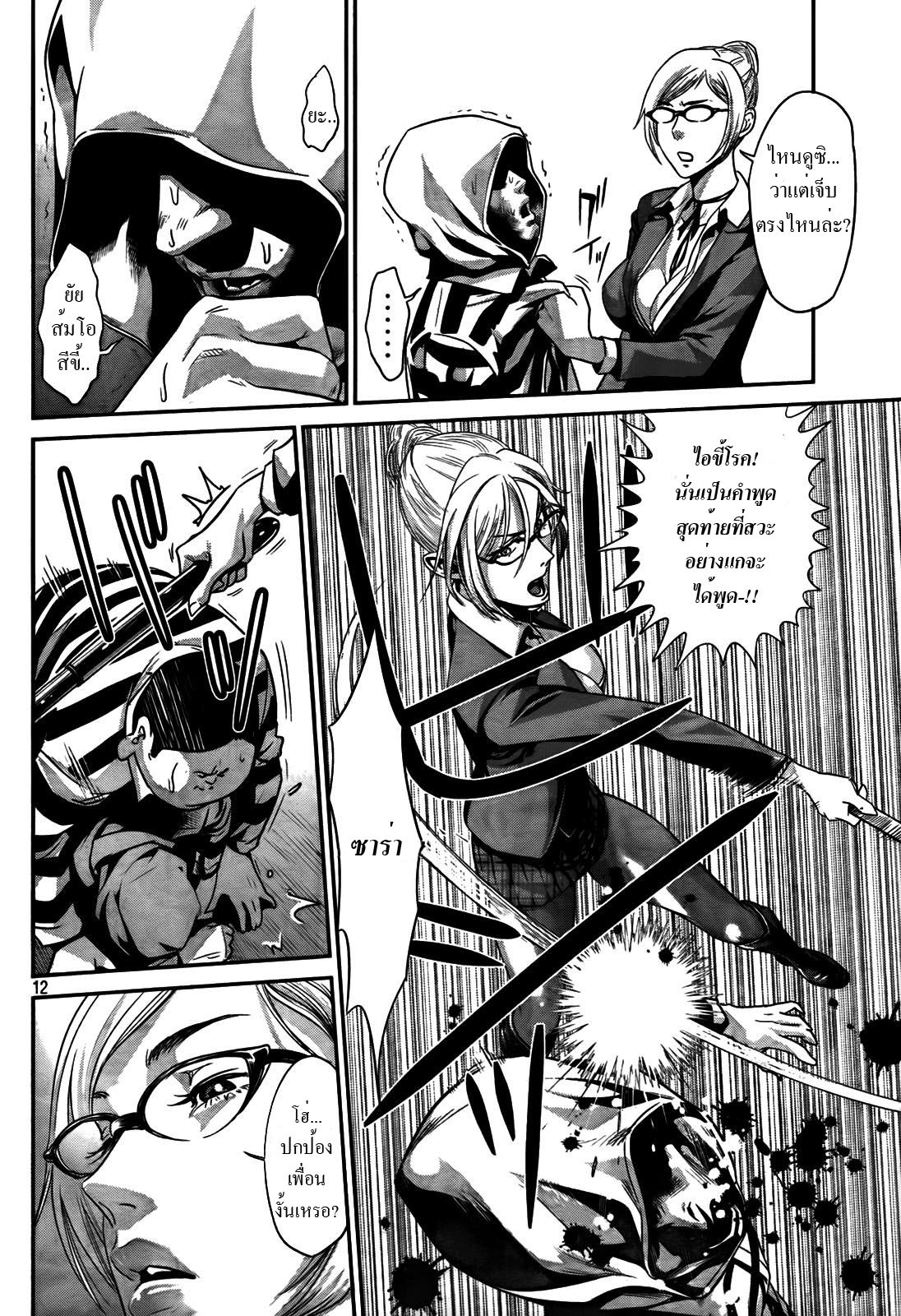 Prison School