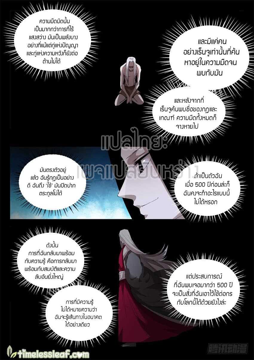 อ่านMaster of Gu