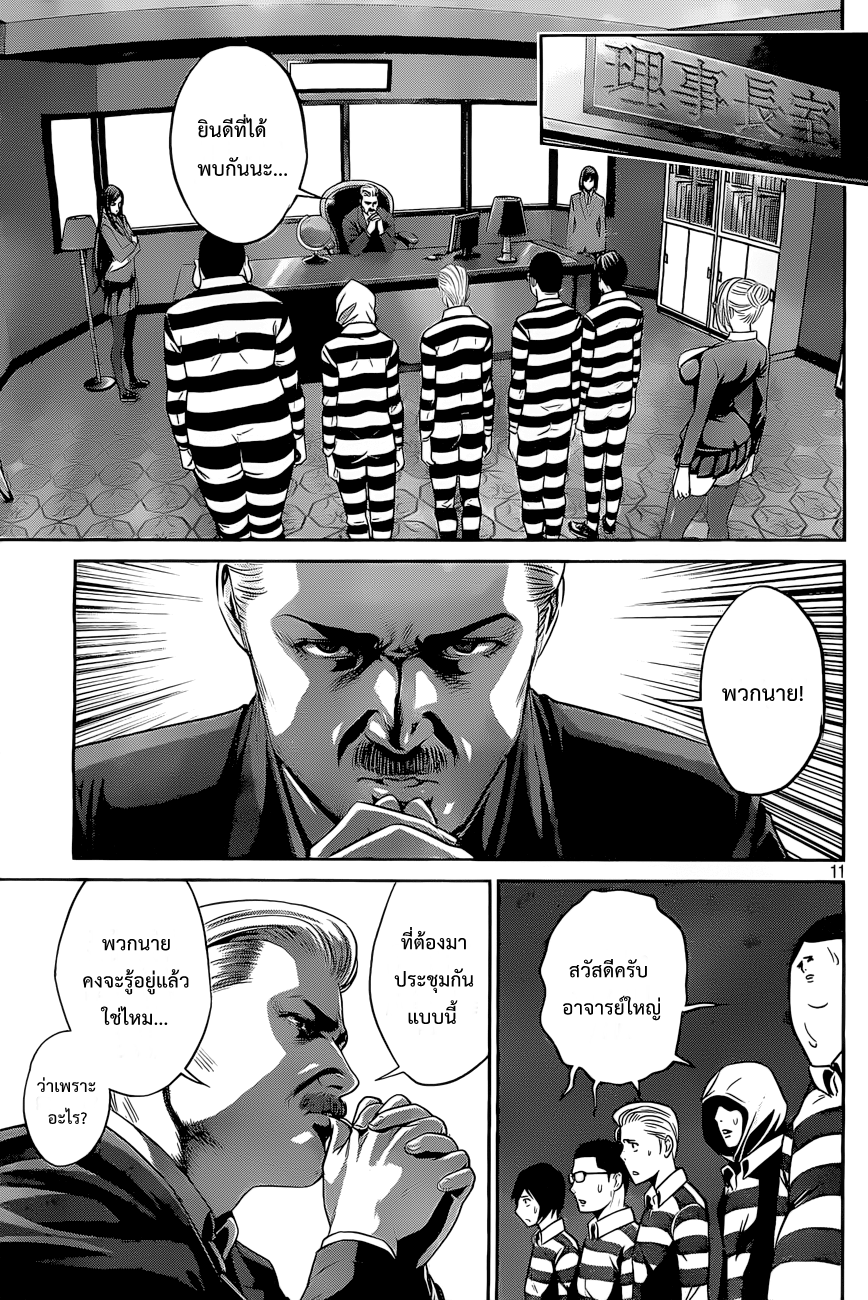 Prison School