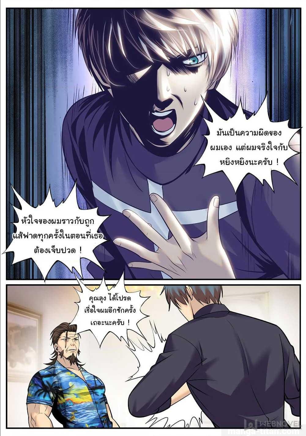 อ่าน The Superb Captain in the City