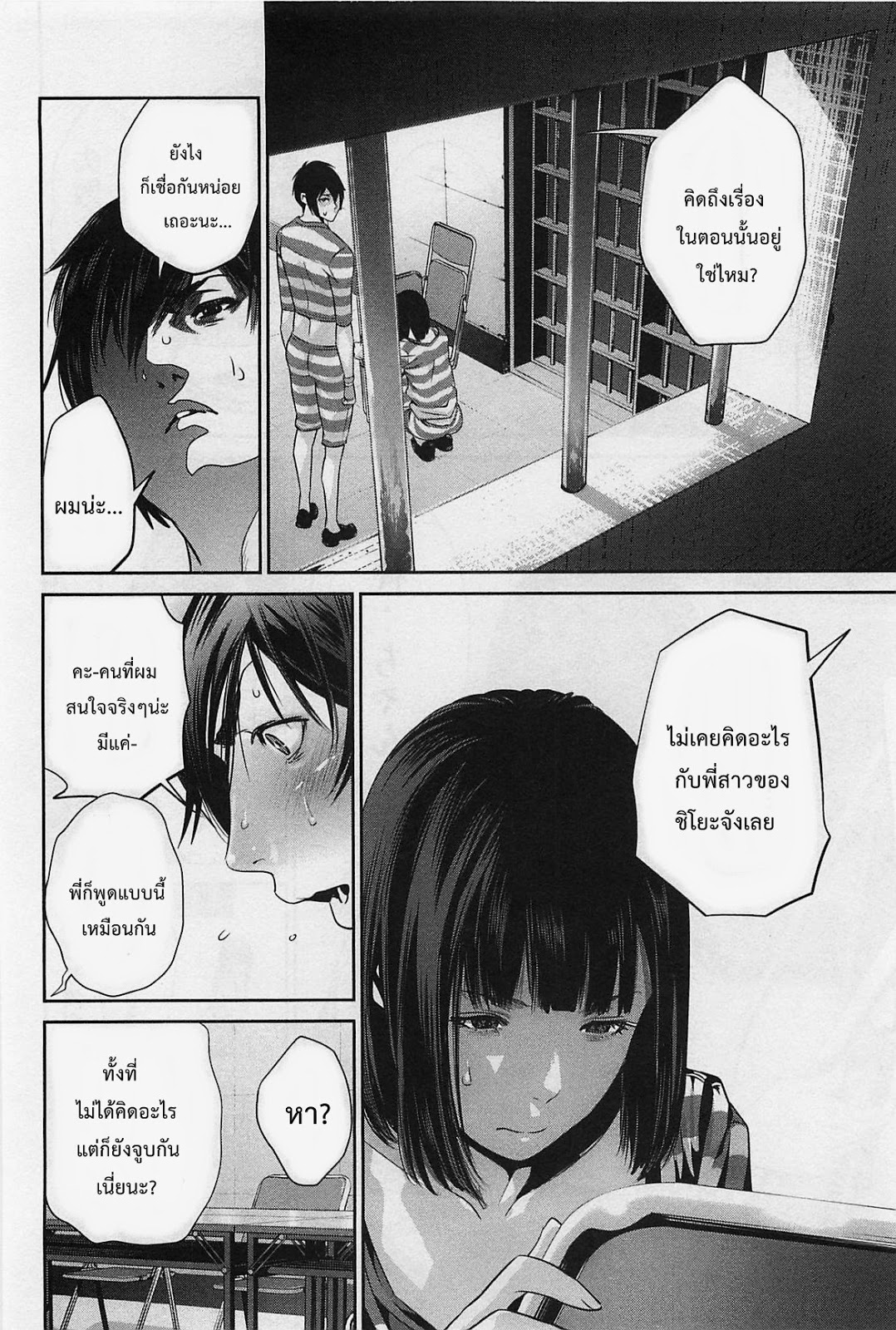 Prison School